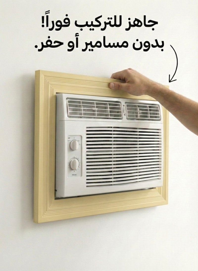 بهنس برواز مكيف شباك خشب بيج جاهز عالي الجودة براويز مكيفات اطار ديكور مانعة للغبار والحشرات يحافظ على هواء التكييف سهولة الفك التركيب التنظيف - Image 3